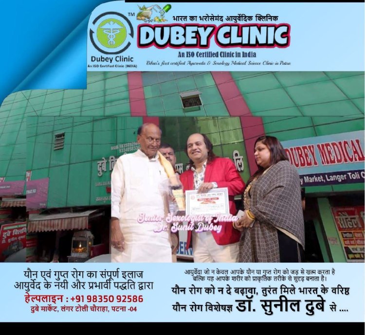 Bihar Top 1 Best Sexologist in Patna for Sexual Wellness | Dr. Sunil Dubey