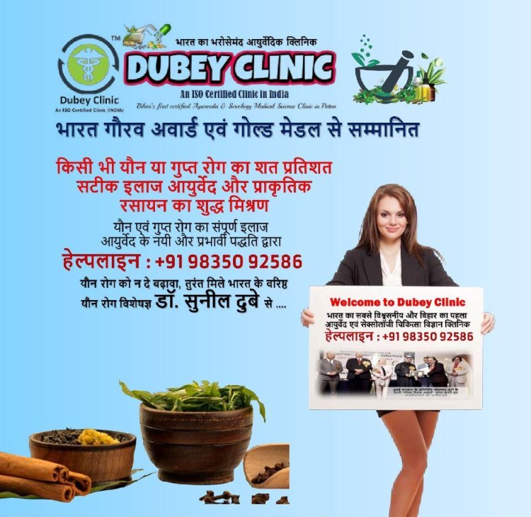 Significant Sexologist Doctor in Patna, Bihar for SD Correction | Dr. Sunil Dubey