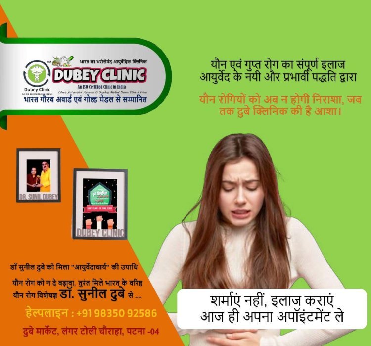 Know Best Sexologist in Patna Duties for Sexual Patients | Dr. Sunil Dubey