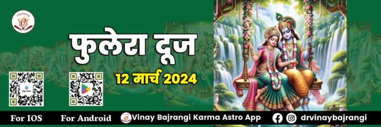 Love and arrange marriage prediction by kundali