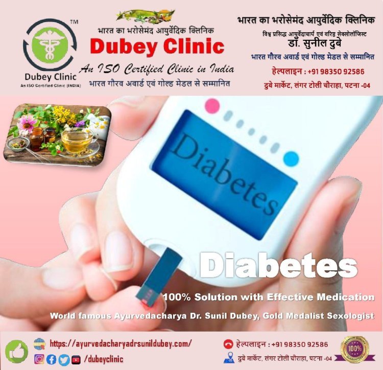 Best Ayurvedic Sexologist in Patna for 100% relief from Diabetes | Dr. Sunil Dubey