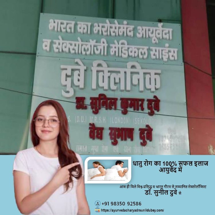 Remedy for DS: Best Sexologist Patna, Bihar | Dr. Sunil Dubey