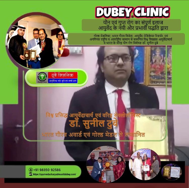 Finding Best Sexologist Doctor in Patna, destination Dubey Clinic | Dr. Sunil Dubey