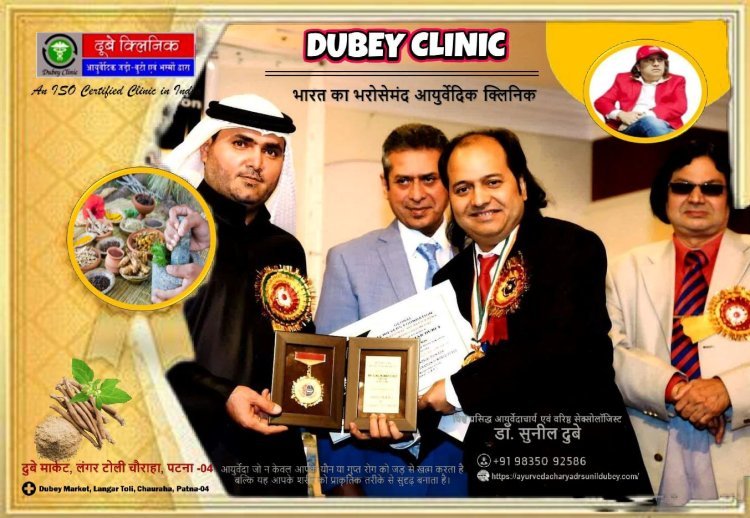 Improve Low Libido: Best Sexologist in Patna | Dr. Sunil Dubey Clinic