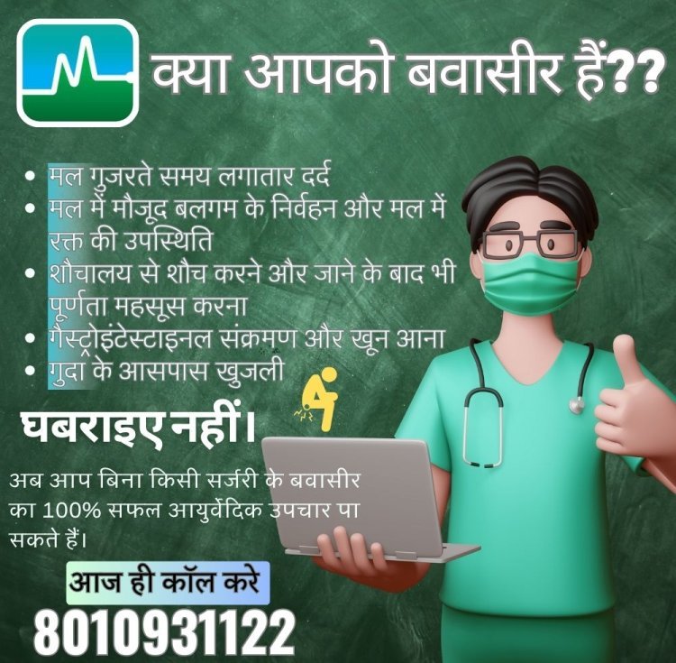Dr. Jyoti Monga -Best Piles Treatment in Delhi/Best Piles Pilonidal Sinus & Fistula Clinic & Piles Doctor Lajpat Nagar Delhi